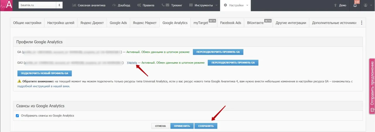 Google Analytics_7