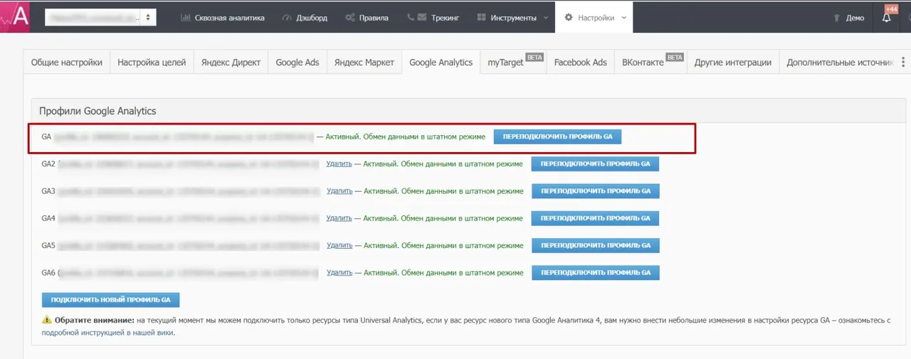 Google Analytics_1