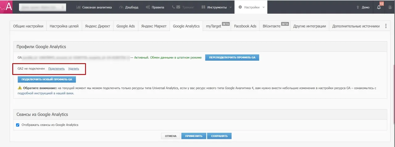 Google Analytics_8