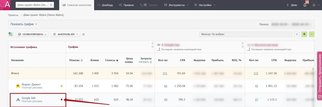 Google Analytics_9