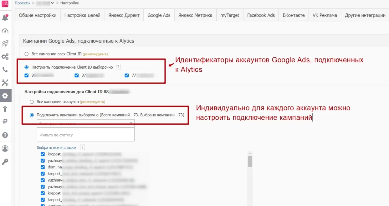 Google Ads_2