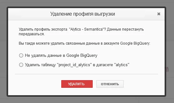 Экспорт во внешние системы_25