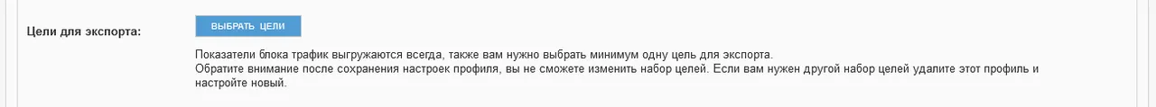 Экспорт во внешние системы_26
