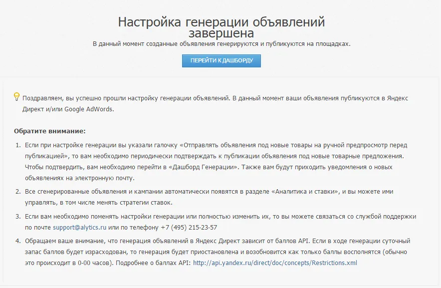 Модуль генерации объявлений_65