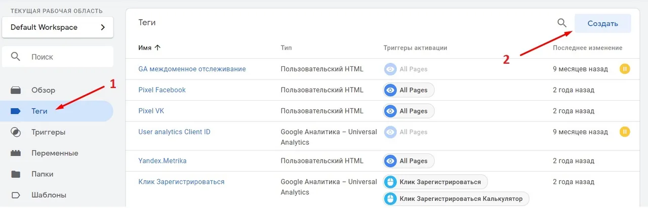 Передача Google Client ID (CID)_16