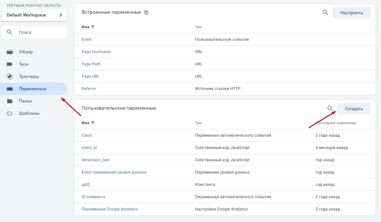 Передача Google Client ID (CID)_8