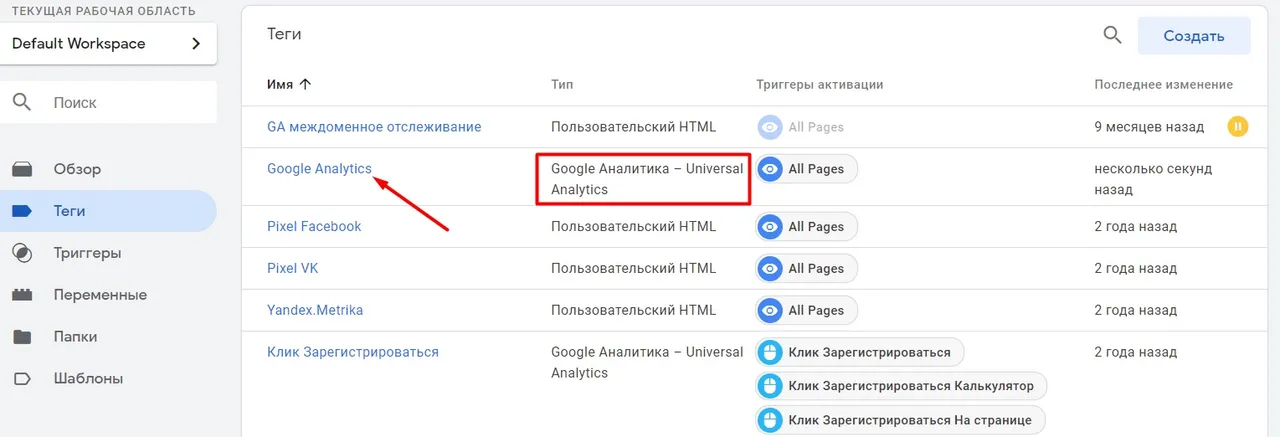 Передача Google Client ID (CID)_12