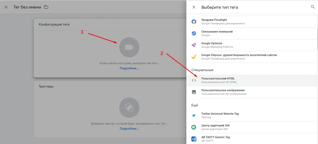 Передача Google Client ID (CID)_17