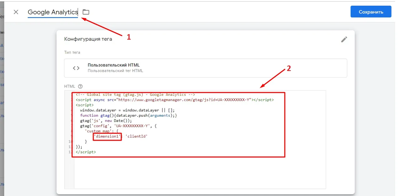 Передача Google Client ID (CID)_18
