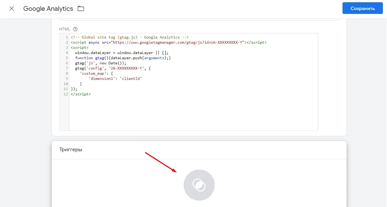 Передача Google Client ID (CID)_19