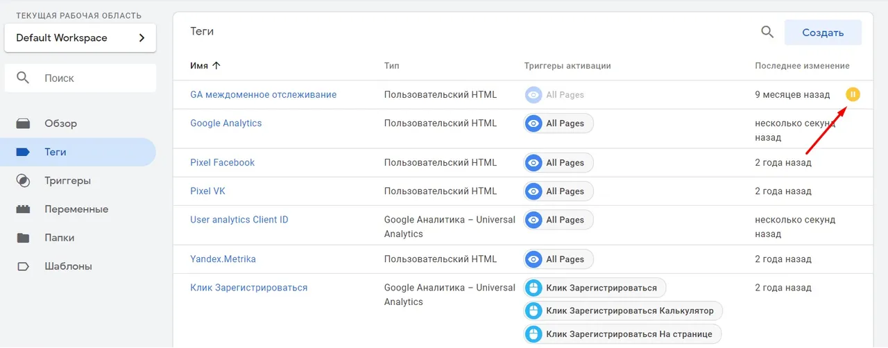 Передача Google Client ID (CID)_22