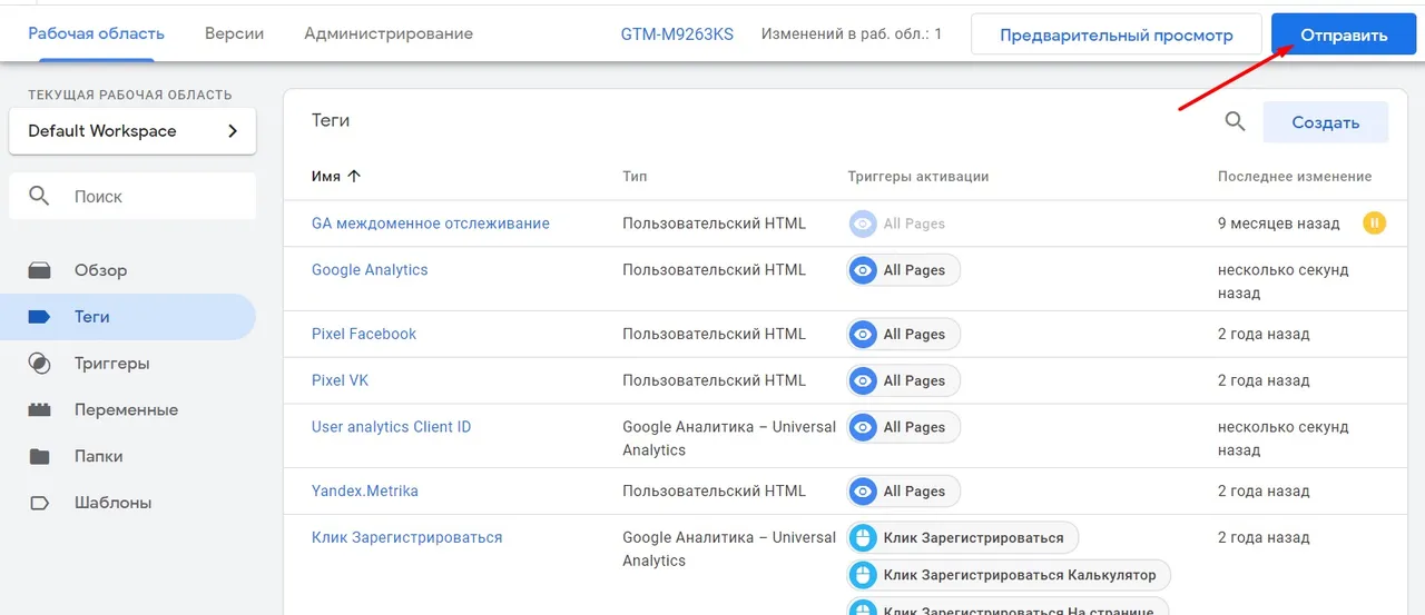 Передача Google Client ID (CID)_14