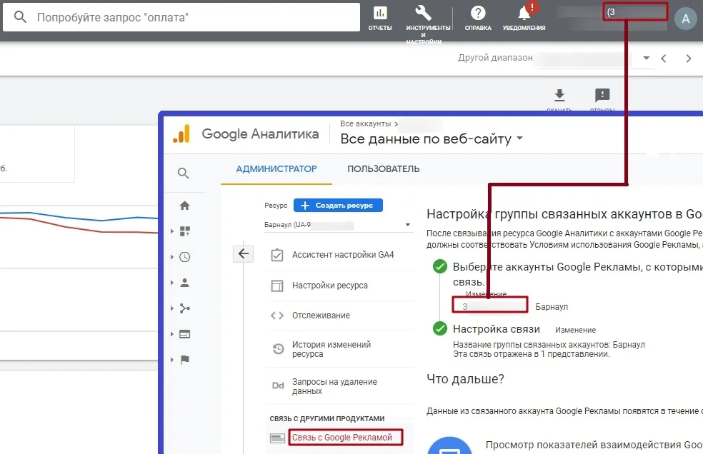 Сверка статистики по целям с Google Analytics_12