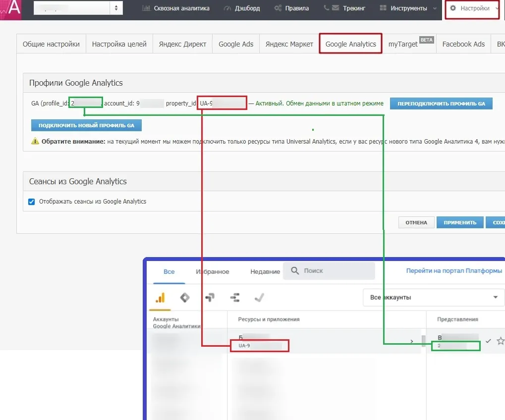 Сверка статистики по целям с Google Analytics_11
