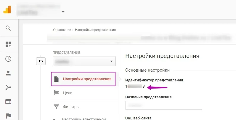 Сверка статистики по целям с Google Analytics_8
