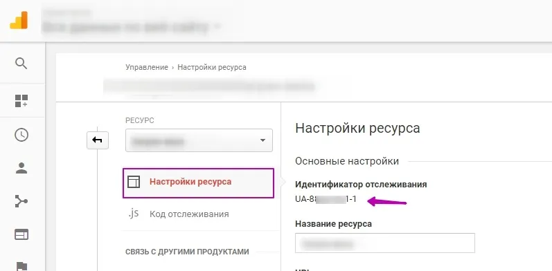 Сверка статистики по целям с Google Analytics_9
