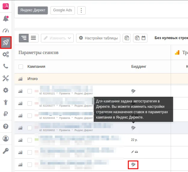 Биддинг_2