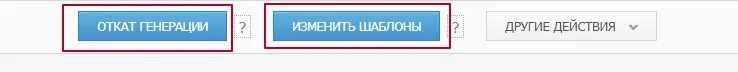 Модуль генерации объявлений_73