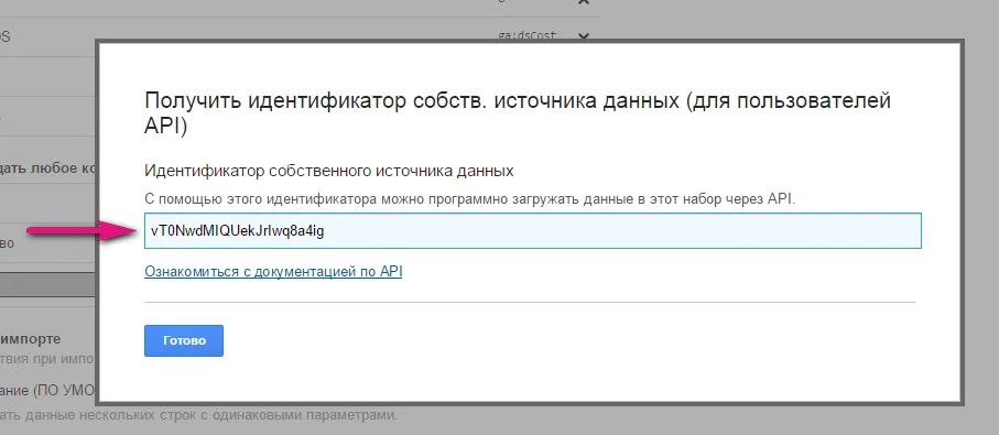 Импорт затрат из Яндекс Директ в Universal Analytics_6