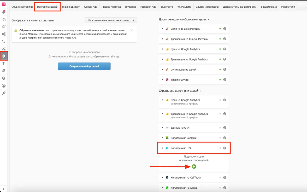 Интеграция с UIS_1