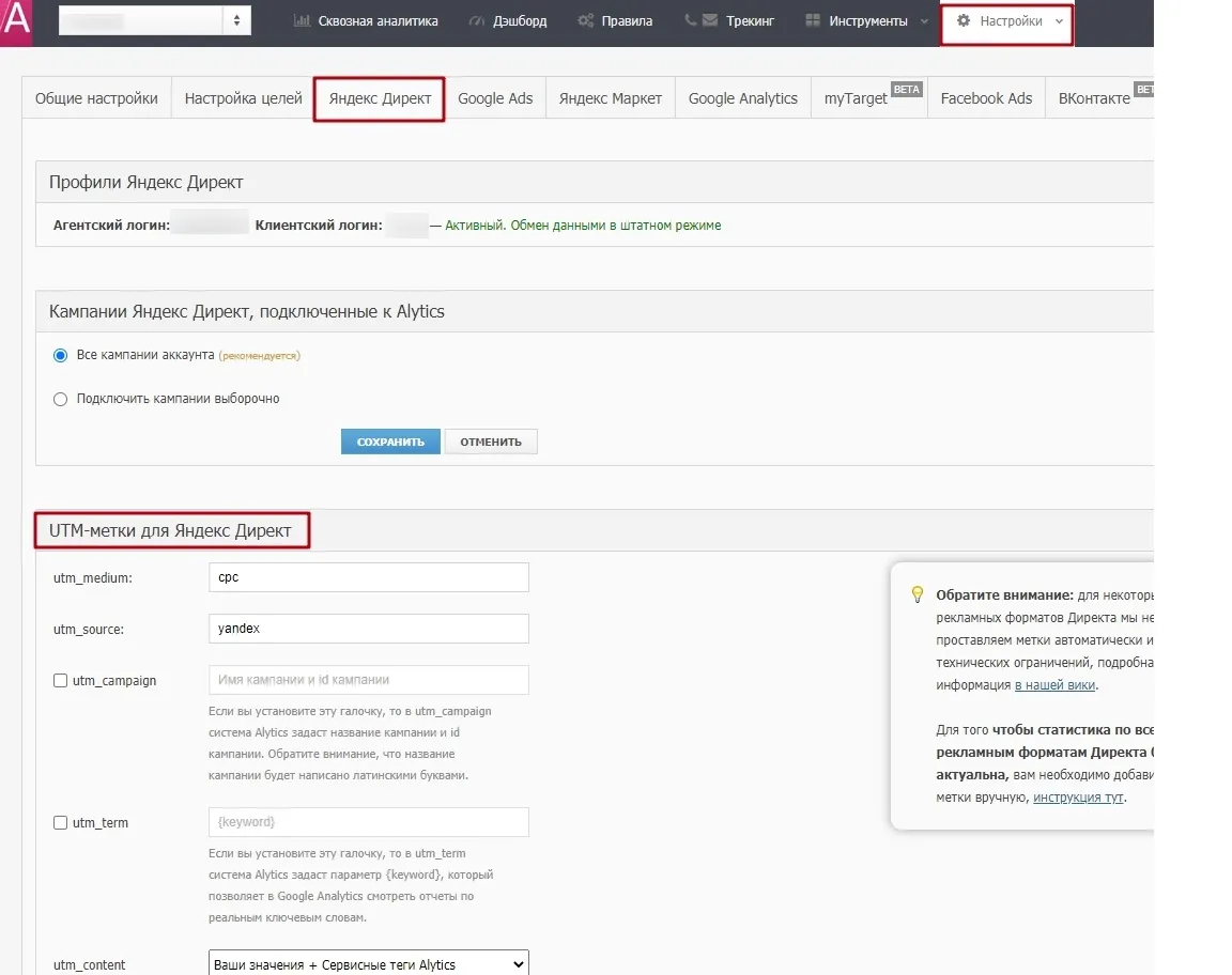 Сверка статистики по целям с Google Analytics_1