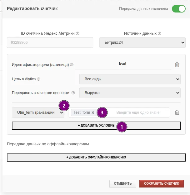 Экспорт во внешние системы_52