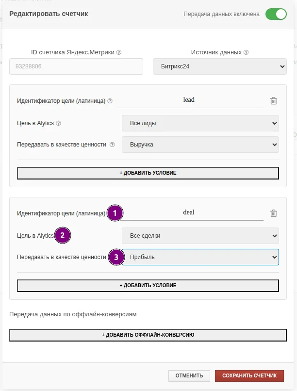 Экспорт во внешние системы_51