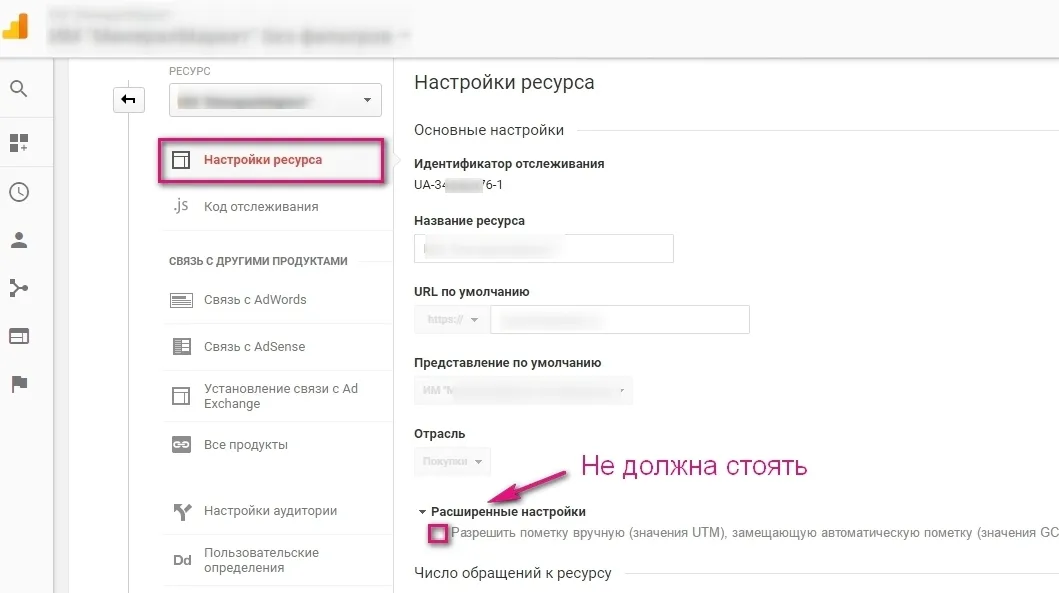 Сверка статистики по целям с Google Analytics_13