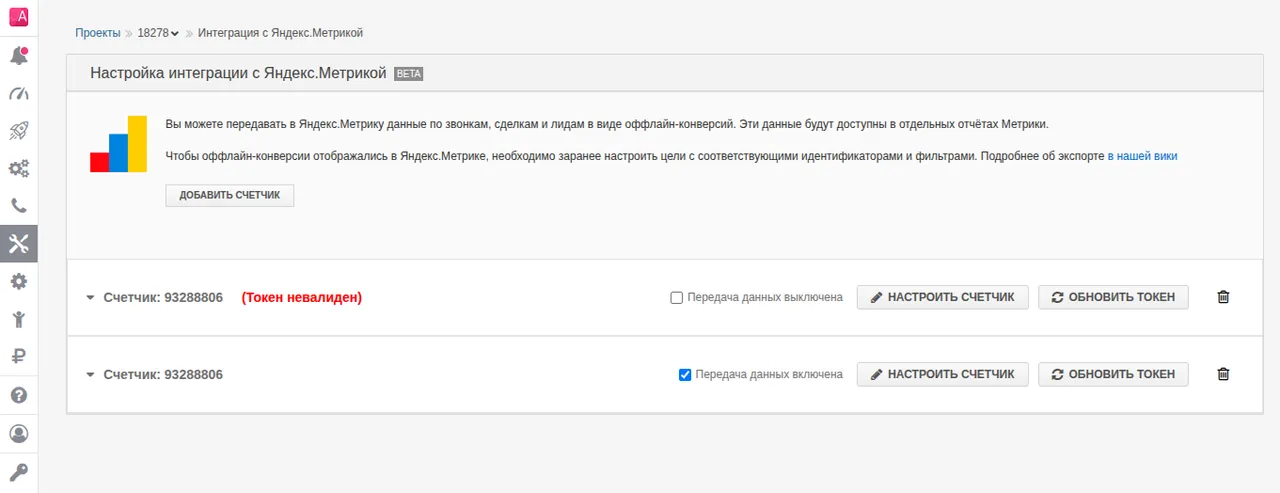 Экспорт во внешние системы_54