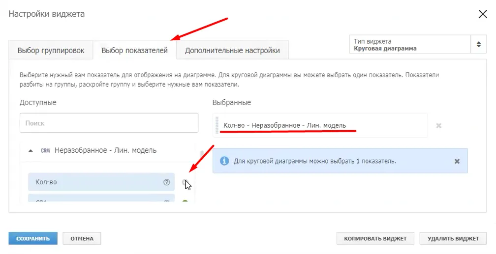 Сквозная аналитика в новой версии_53