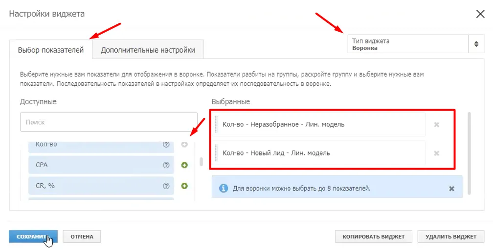 Сквозная аналитика в новой версии_57