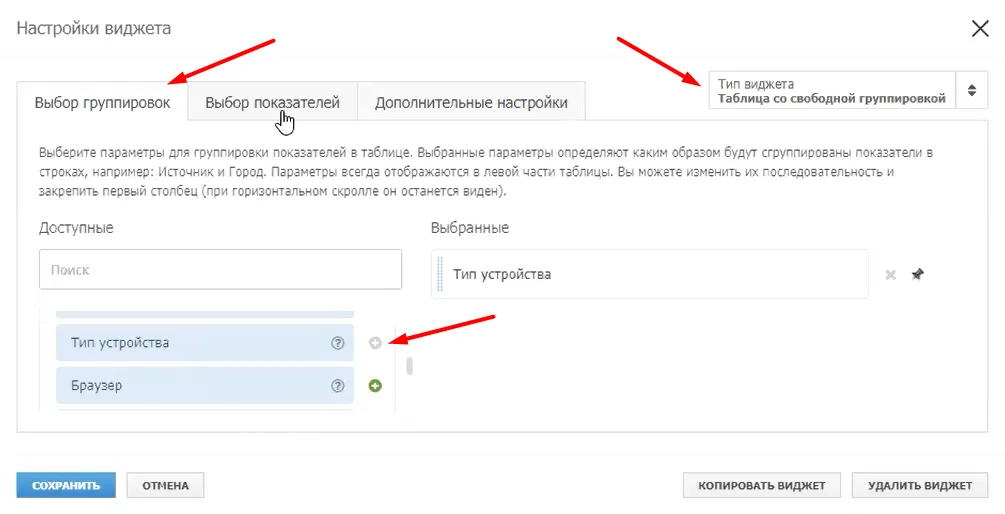 Сквозная аналитика в новой версии_62
