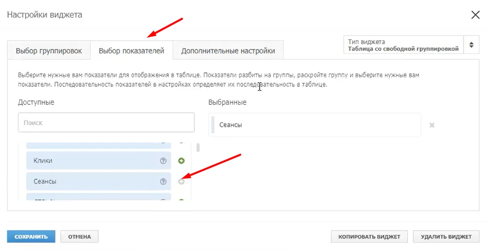 Сквозная аналитика в новой версии_63