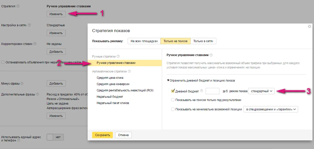 Оптимизатор CPA_1