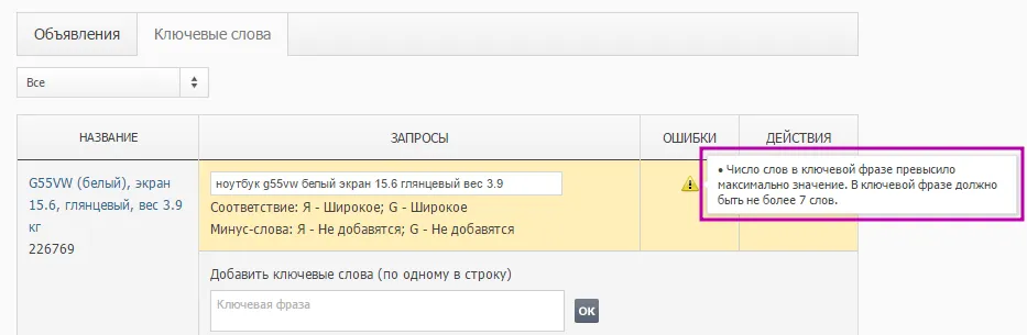 Модуль генерации объявлений_61