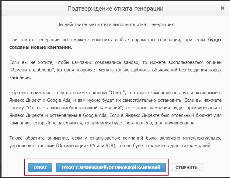 Модуль генерации объявлений_74