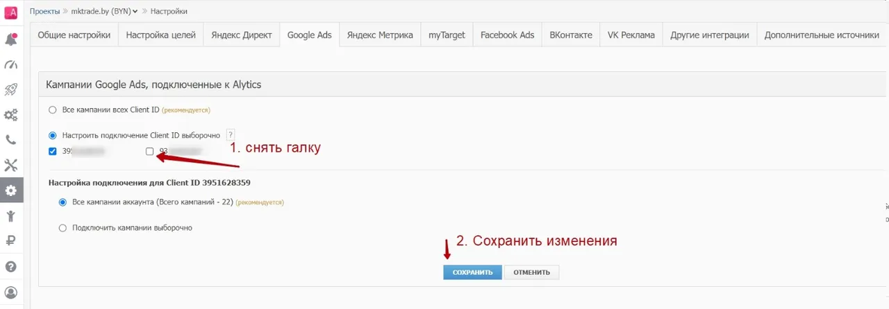 Google Ads_3