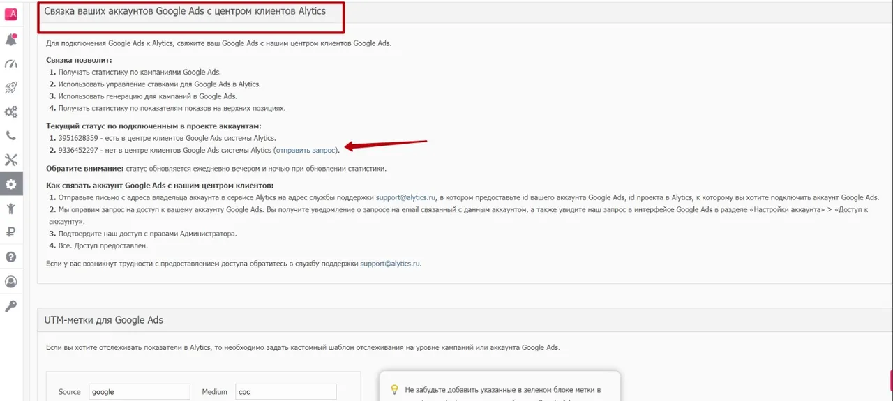 Google Ads_1