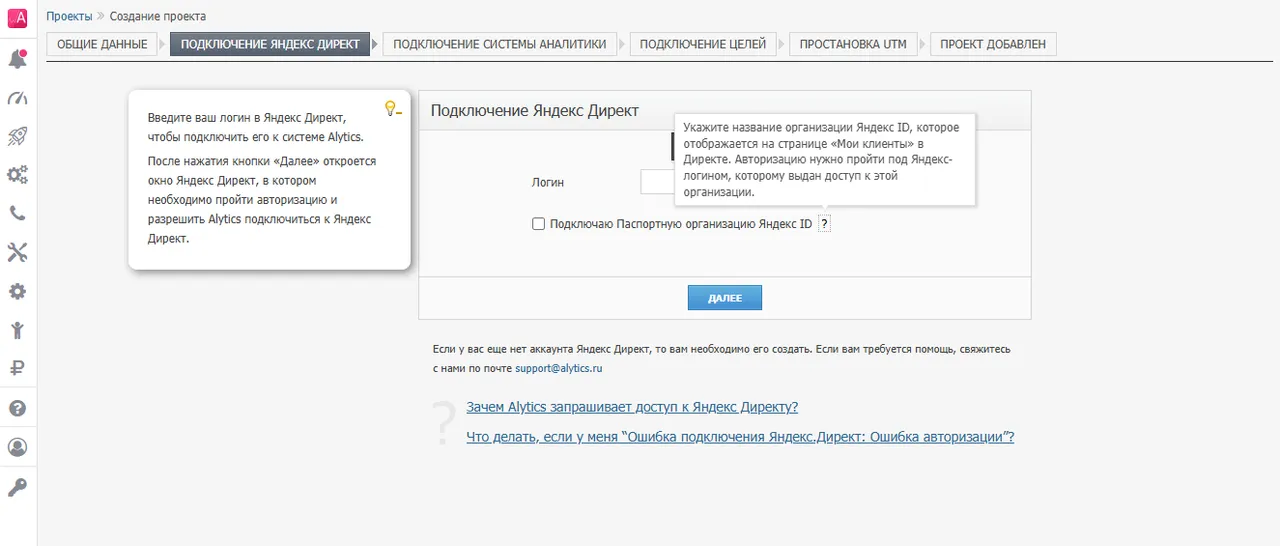 Создание нового проекта_2