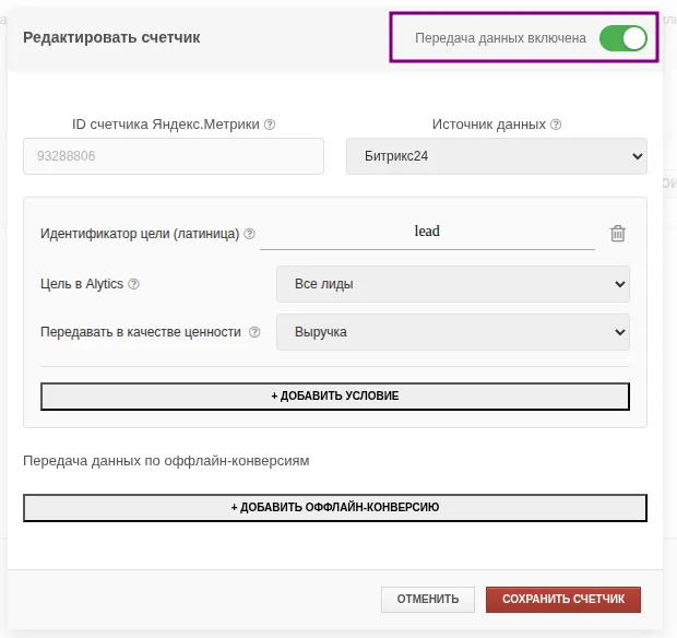 Экспорт во внешние системы_53