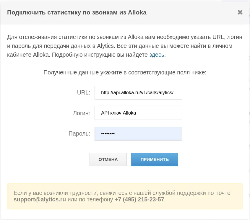 Интеграция с Alloka_6