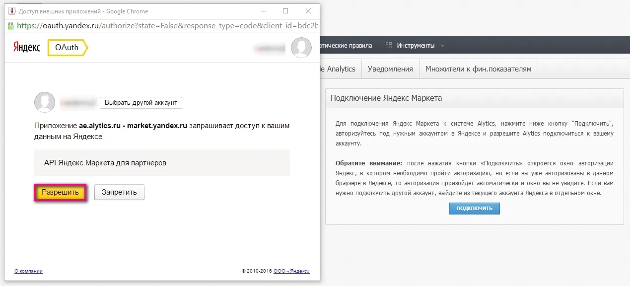 Яндекс Маркет_4