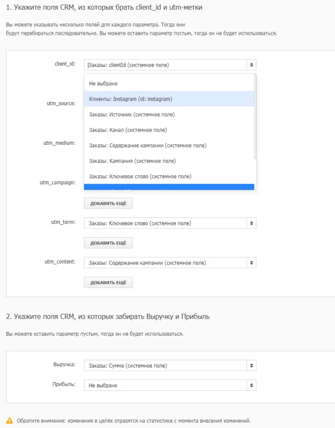 Интеграция с RetailCRM_6