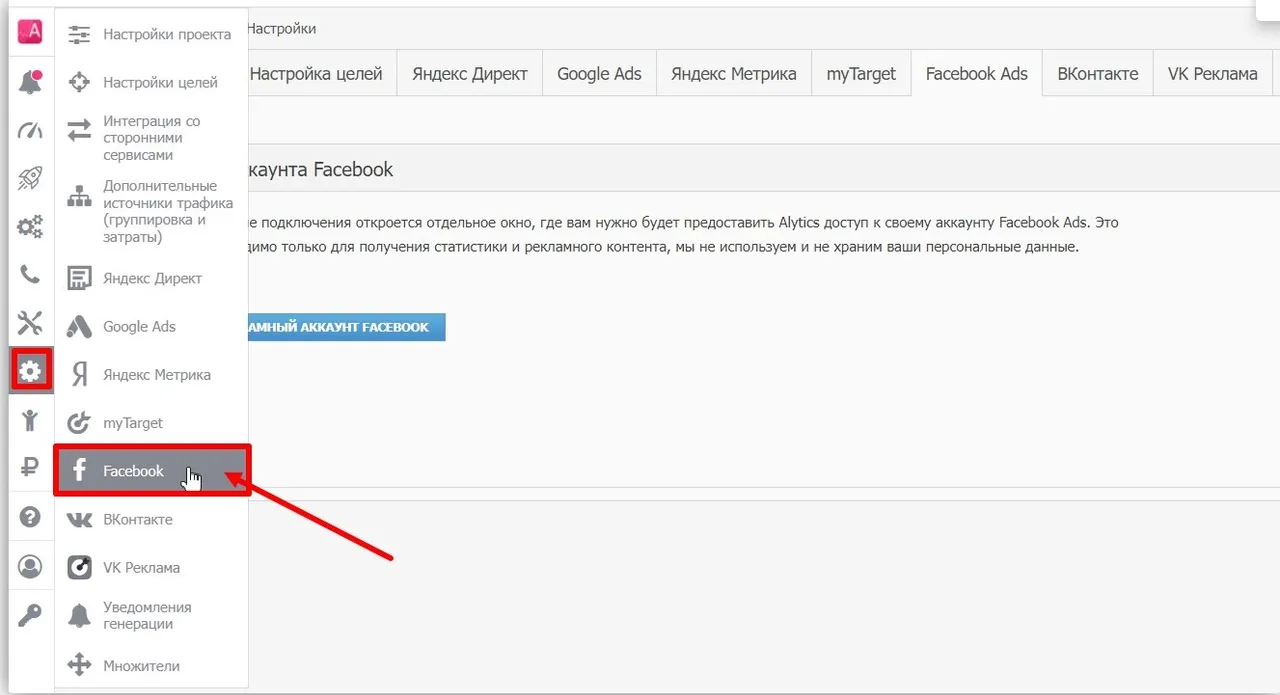 Facebook Ads_1