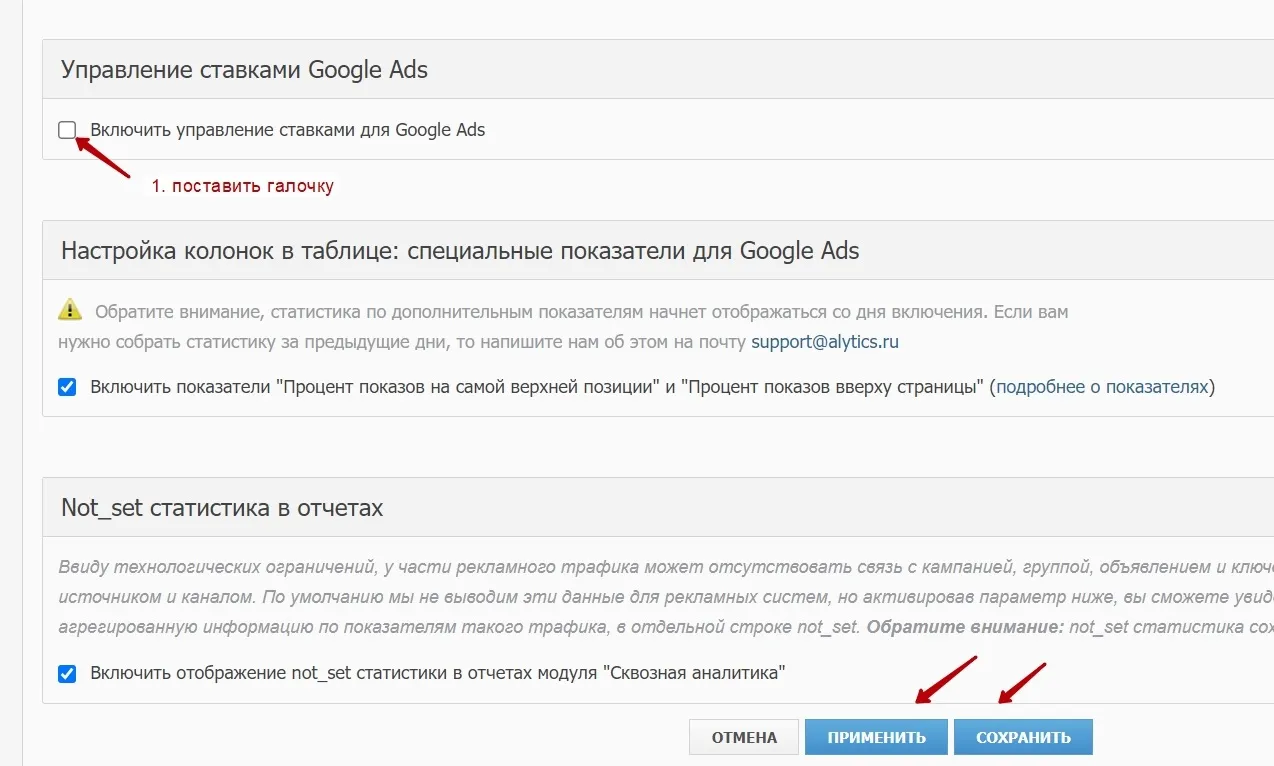 Google Ads_7