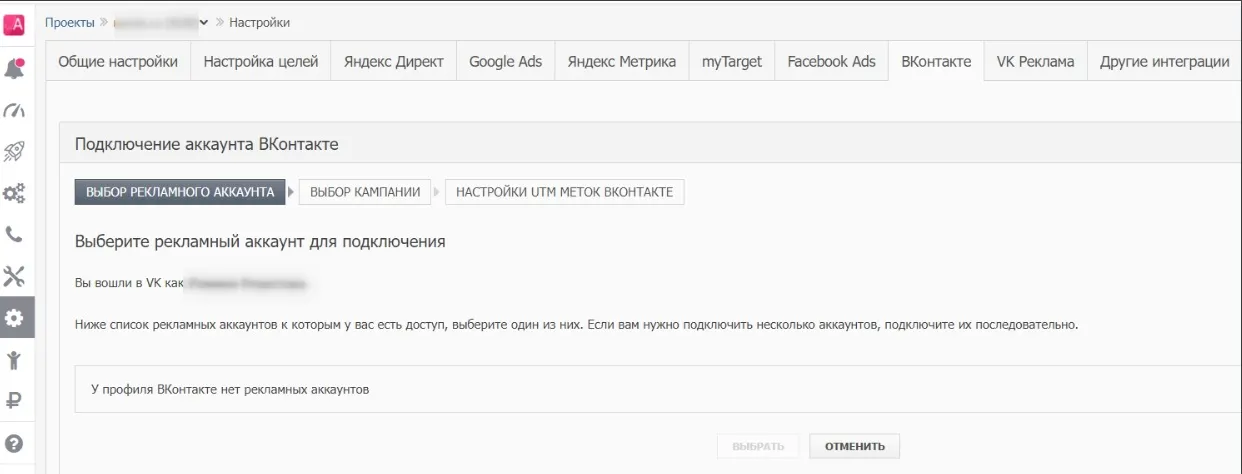 Вконтакте (старый кабинет)_5