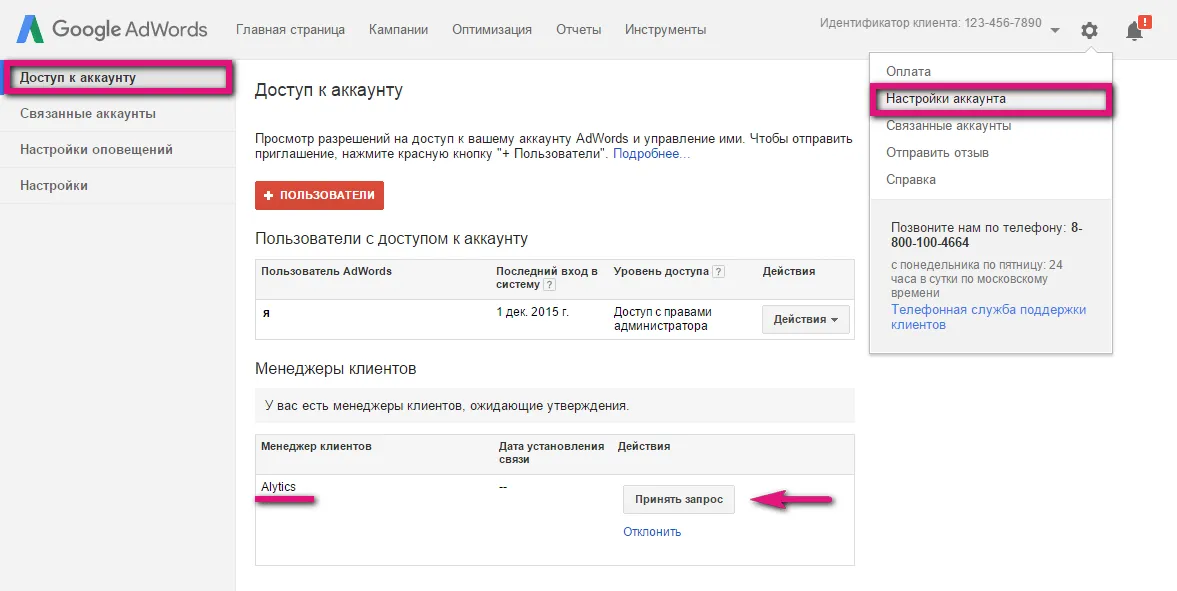 Сквозная аналитика по всем источникам_13