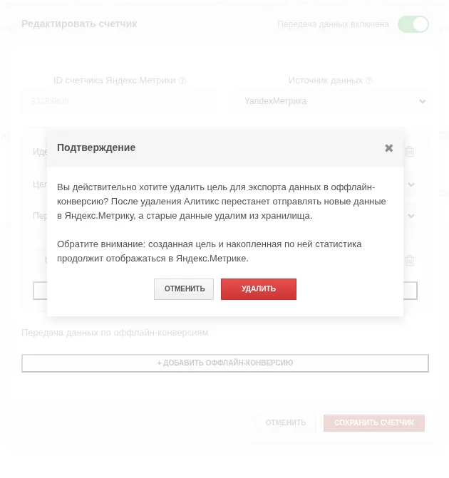 Экспорт во внешние системы_55
