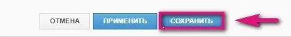 Интеграция с CallTouch_10