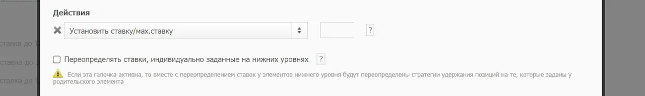 Автоматические правила_21